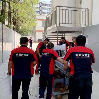 高校實(shí)驗(yàn)室搬遷