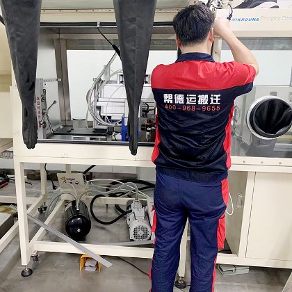 檢測(cè)中心實(shí)驗(yàn)室搬遷