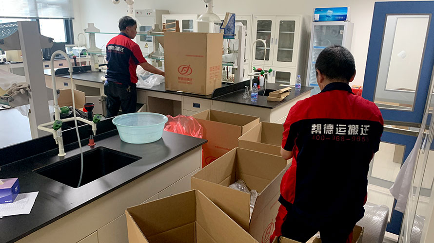 實(shí)驗(yàn)室設(shè)備搬運(yùn)管理